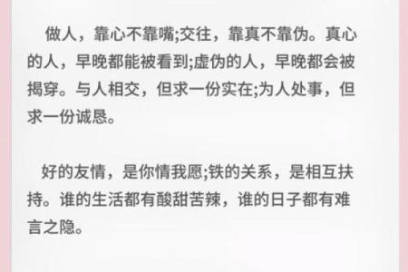 适合当官员的人命理特征与成功之道探讨