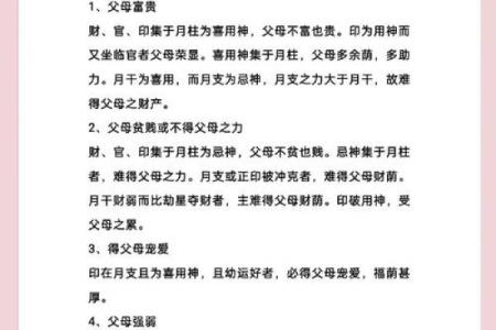 壬戌日辛丑时：命理解析与命主运势探讨