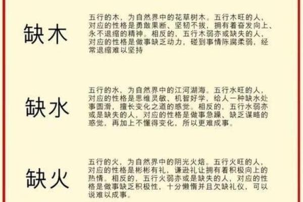 木命、金命：天生属性的奥秘与人生哲学探讨
