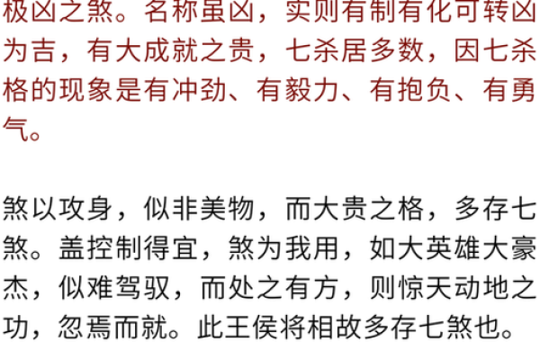 揭开七杀格男命的神秘面纱：他们到底喜欢什么？