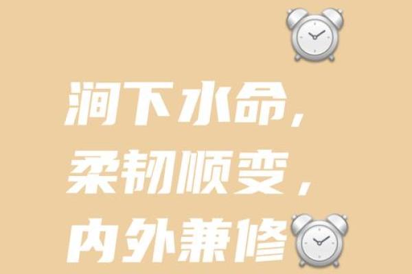 泉中水命最怕的命,如何化解生命中的挑战? 泉中水命最怕的命,如何化解生命中的挑战?