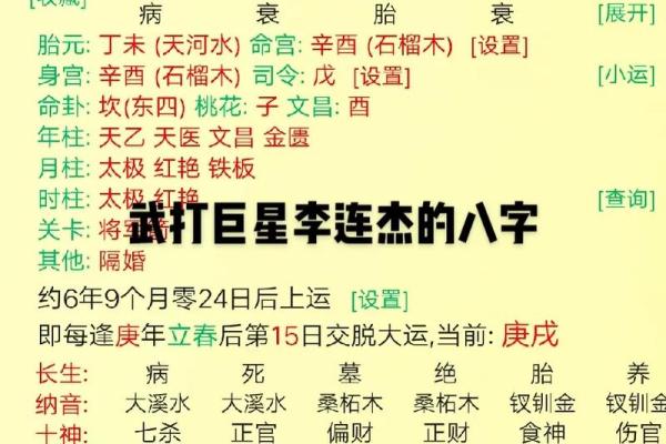 揭秘平地木命与其他八字命格的相克关系 揭秘平地木命与其他八字命格的相克关系