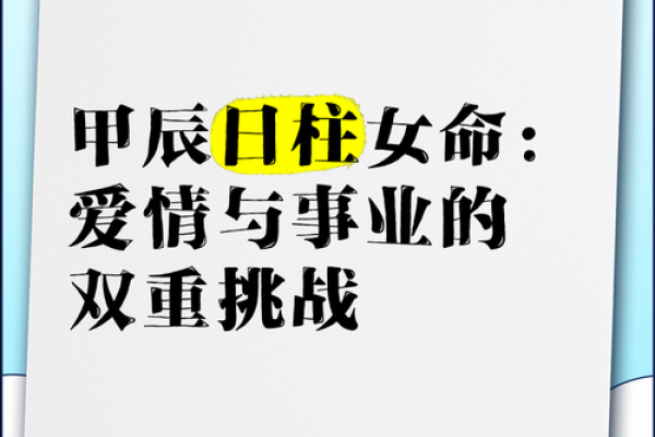 命运之苦：揭示最不幸命格的真相与启示