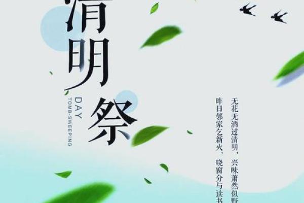 命理与扫墓：哪些人适合扫墓，哪些人应避免？