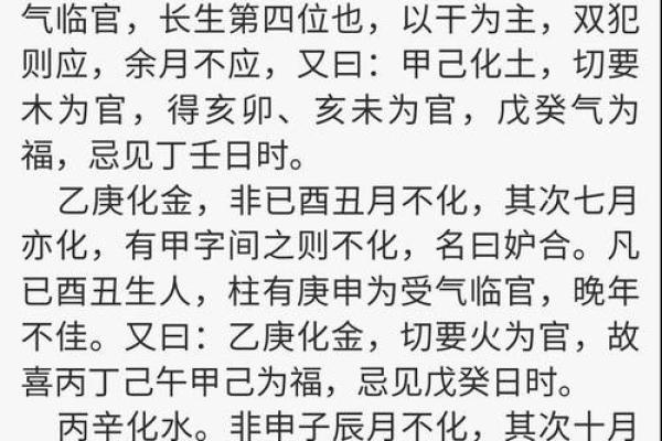 深入探讨三命汇通论:命理学中的不同命运类型与应用 深入探讨三命汇通论:命理学中的不同命运类型与应用