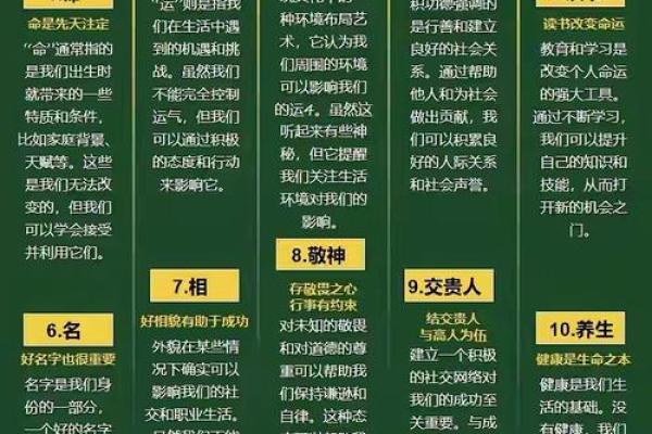 揭秘五行命理：如何找到最适合你的命运之路