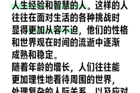 什么不与天斗，人不跟命争——生活中的智慧与从容