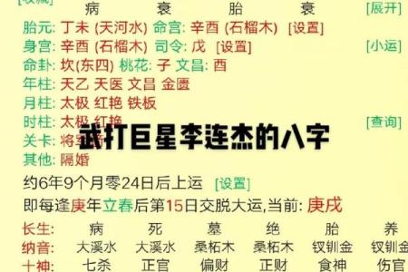 揭秘平地木命与其他八字命格的相克关系