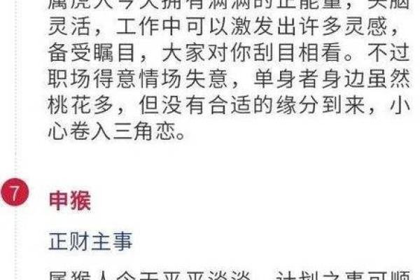 揭秘女命财官相刑与生肖之间的密切关系