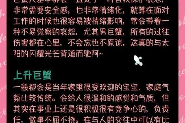 女命两个太阳的象征与人生启示：光明与挑战的碰撞