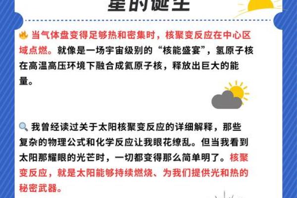 女命两个太阳的象征与人生启示：光明与挑战的碰撞