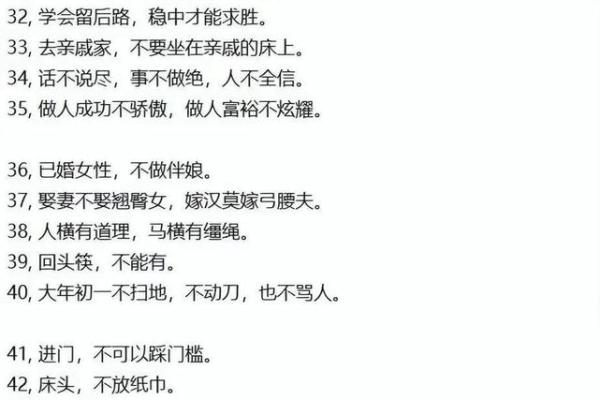 女命无礼之刑的深远影响与启示