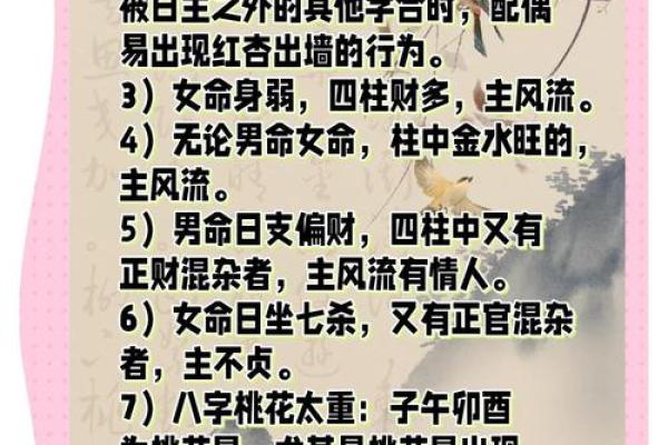 如何通过八字判断命运，揭开人生的神秘面纱