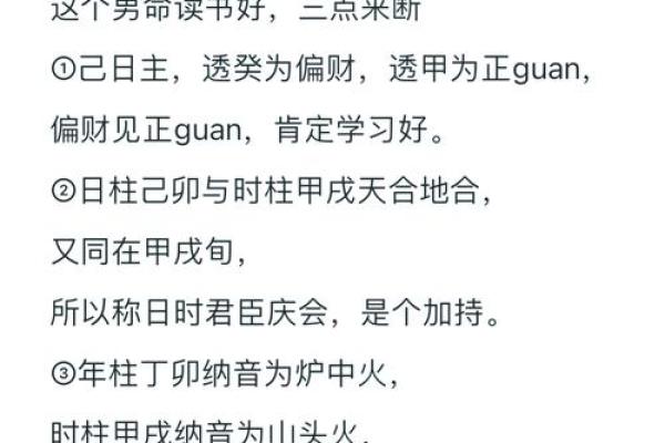 如何通过八字判断命运，揭开人生的神秘面纱