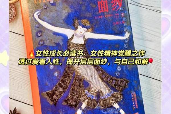 揭开天煞地煞命格女子的神秘面纱与命运探寻