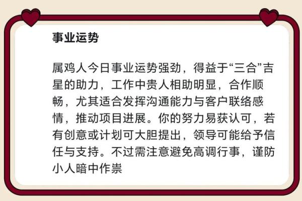 属鸡7月出生，命格与吉凶，揭示你的命运之路！