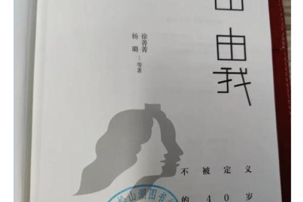 揭秘养女命格：如何优雅面对人生的机遇与挑战