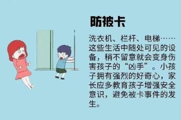 如何保障孩子的生命安全?这些情况我们要特别注意! 如何保障孩子的生命安全?这些情况我们要特别注意!