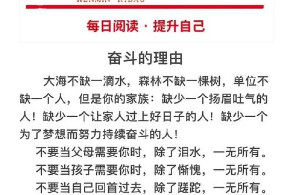 农民工的命是什么命——奋斗与希望交织的生活篇章