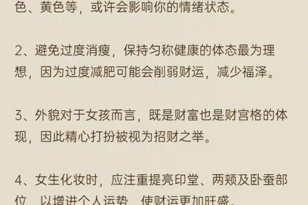女人八字命理解析：揭示你命运的秘密与机遇