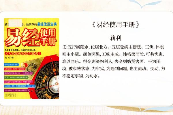 揭开壬子命的神秘面纱:五行的奥秘与人生启示 揭开壬子命的神秘面纱:五行的奥秘与人生启示