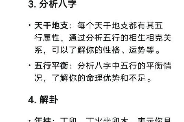 命运的棋盘：什么人算命不准确的深层解析