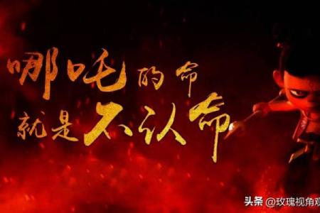 解读“要他命也要我命”的深层含义与人生哲学