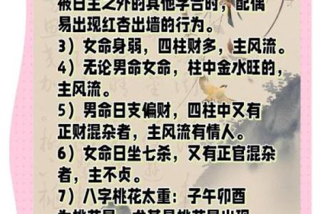 如何通过八字判断命运，揭开人生的神秘面纱