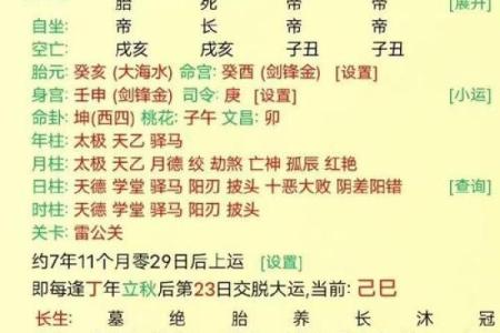 八字中财运亨通的男命特征解析与提升方法
