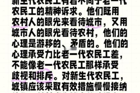 农民工的命是什么命——奋斗与希望交织的生活篇章