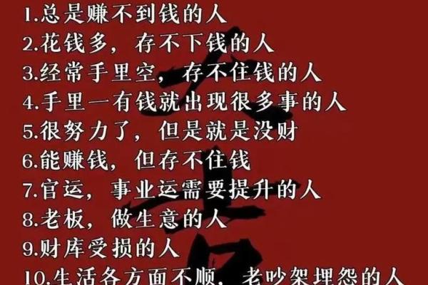 女命的两大财库探秘：如何解读和提升财运