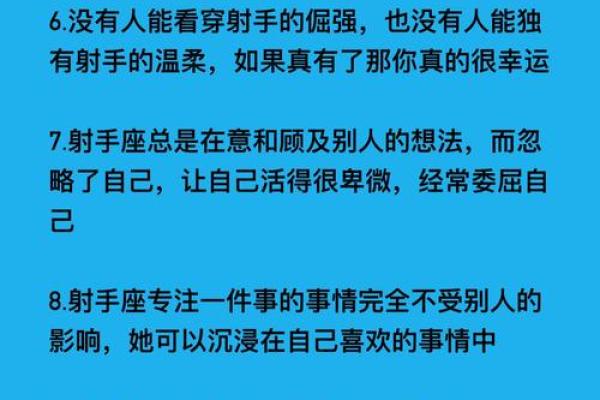 射手座男生的命星解析：探寻自由灵魂的秘密