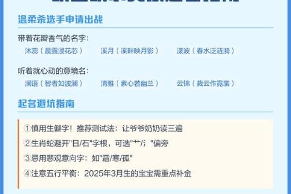 女命缺水如何起名？最适合的名字推荐与解析