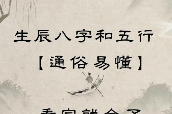 牛头马脸五行揭秘：探索命理背后的秘密与智慧