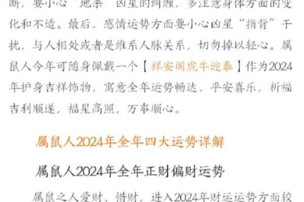 十五岁属鼠男孩的命运解析与成长指南