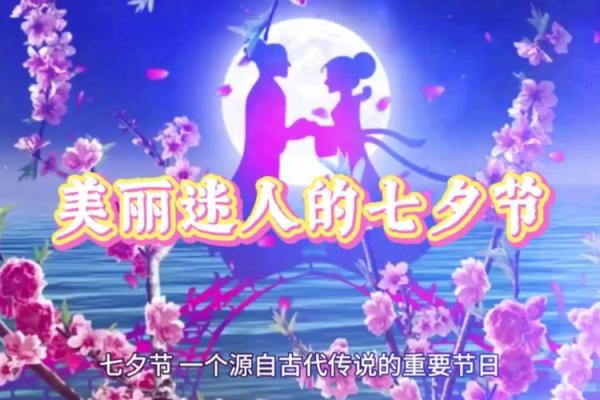 乞巧之命：探索命理中的浪漫与智慧之路