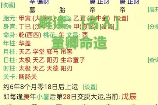 揭秘七杀坐命辰宫:命理解析与人生启示 揭秘七杀坐命辰宫:命理解析与人生启示