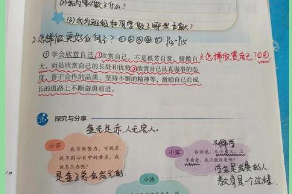 命与人的关系：探索命运与个体间的深厚联系