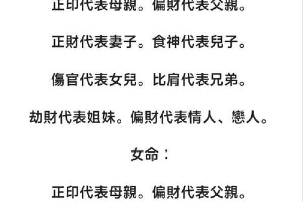 女命劫财正财多:财运与命理的深刻关联探析 女命劫财正财多:财运与命理的深刻关联探析