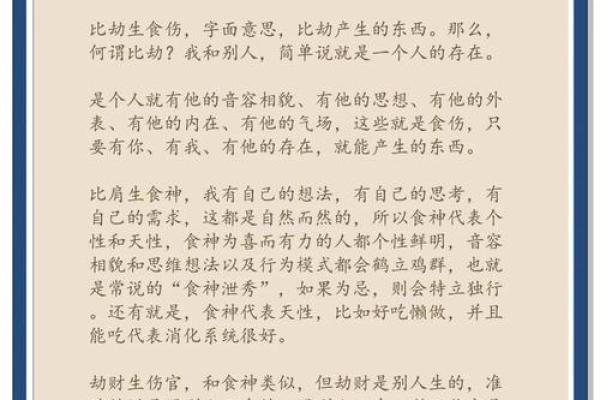 食伤在女命中的意义与影响:探秘女性命理的独特魅力 食伤在女命中的意义与影响:探秘女性命理的独特魅力