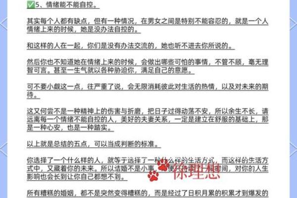 乾命男最佳配对：如何找到理想伴侣的五个秘诀