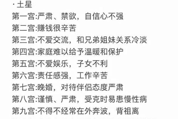 揭开上等命格的神秘面纱：人生赢家的秘密和特征