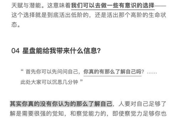 揭开上等命格的神秘面纱：人生赢家的秘密和特征