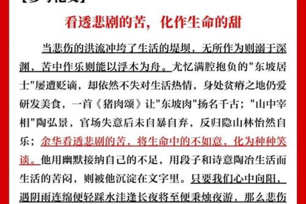 深度解析：身强格女命的内涵与运势如何影响人生轨迹