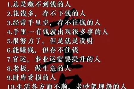 女命的两大财库探秘：如何解读和提升财运