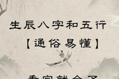 牛头马脸五行揭秘：探索命理背后的秘密与智慧