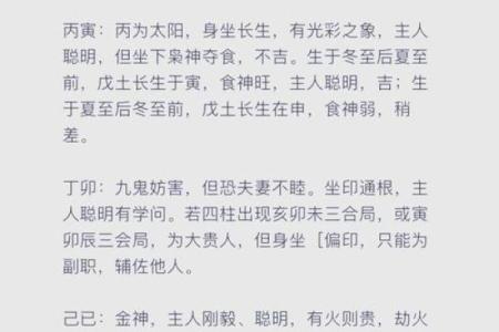 揭秘七杀坐命辰宫：命理解析与人生启示