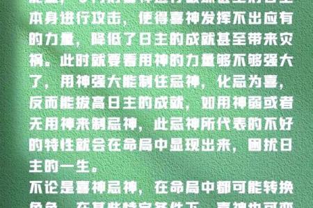 食伤在女命中的意义与影响：探秘女性命理的独特魅力