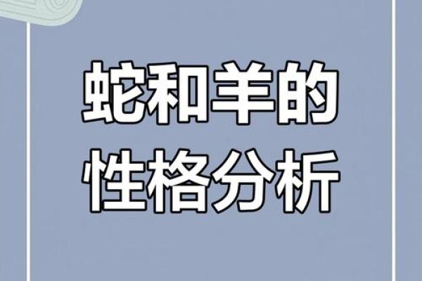 三月属蛇男的五行命理揭秘：解读命运与性格的奥秘