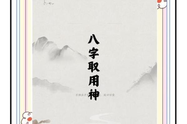 奇门遁甲中的年命解析：掌握命理之道，助你人生顺遂！